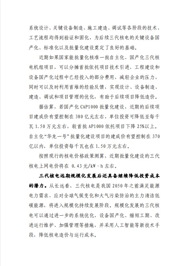 ��Ļ��ͼ 2021-11-22 164232.jpg