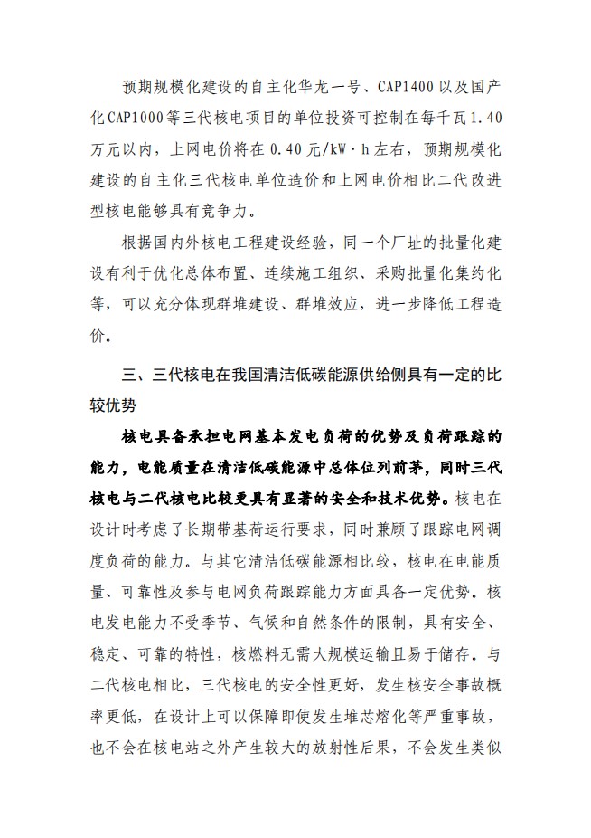 ��Ļ��ͼ 2021-11-22 164251.jpg