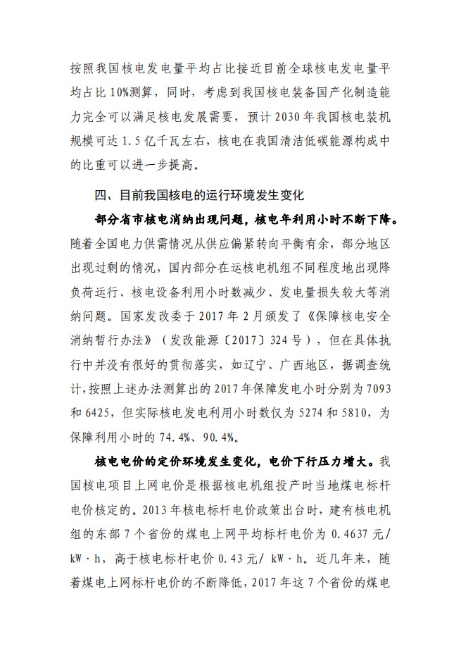 ��Ļ��ͼ 2021-11-22 164332.jpg