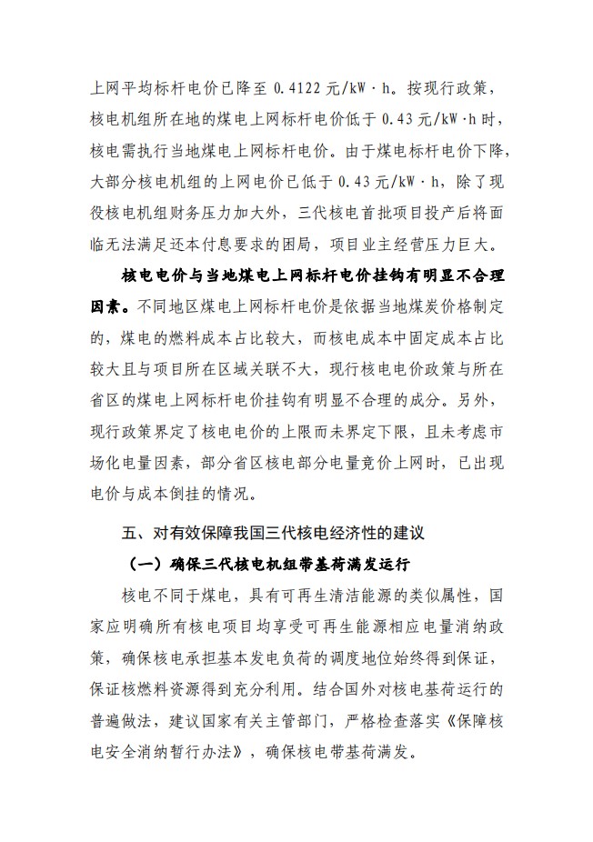 ��Ļ��ͼ 2021-11-22 164353.jpg