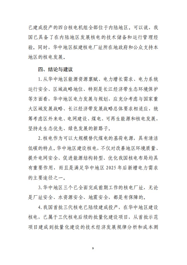 ��Ļ��ͼ 2021-11-23 093848.jpg