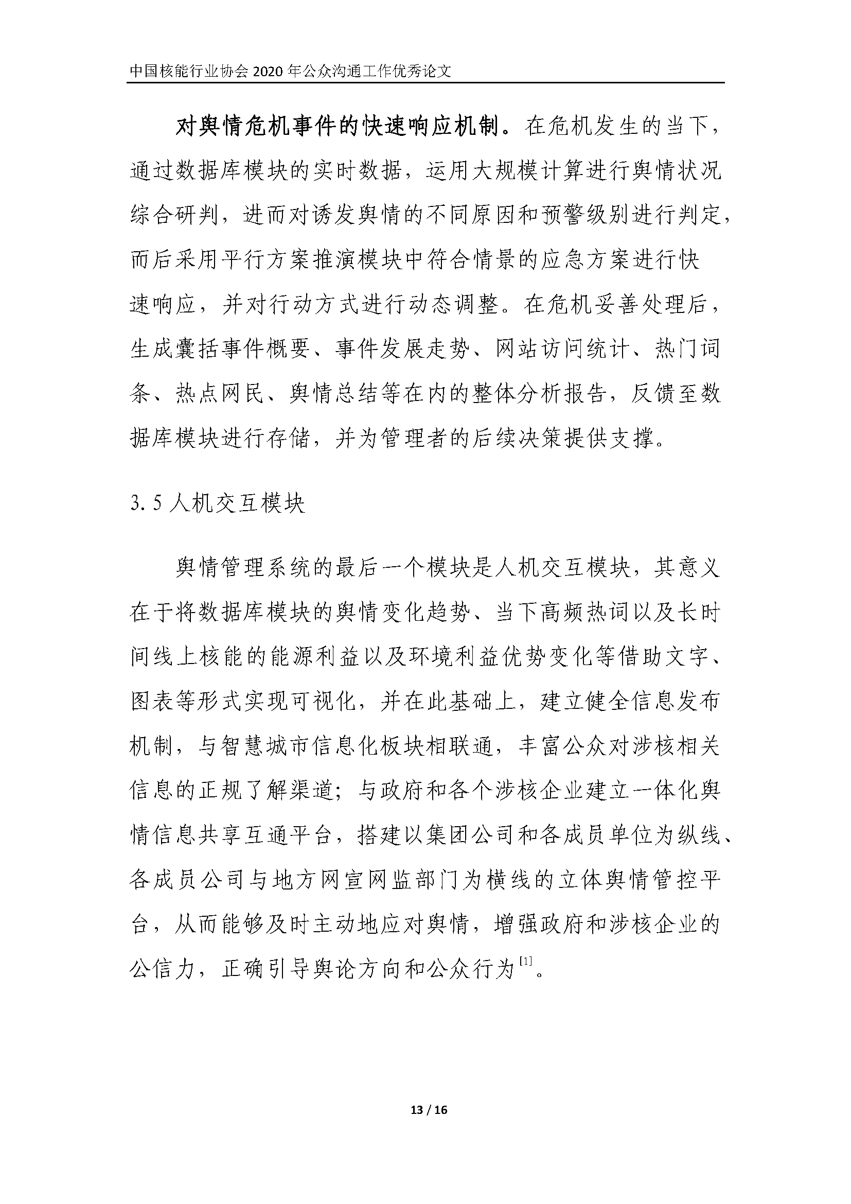 ���� 5.0��ƽ��ϵͳ�������������ϵͳ�е�Ӧ��_ҳ��_13.png