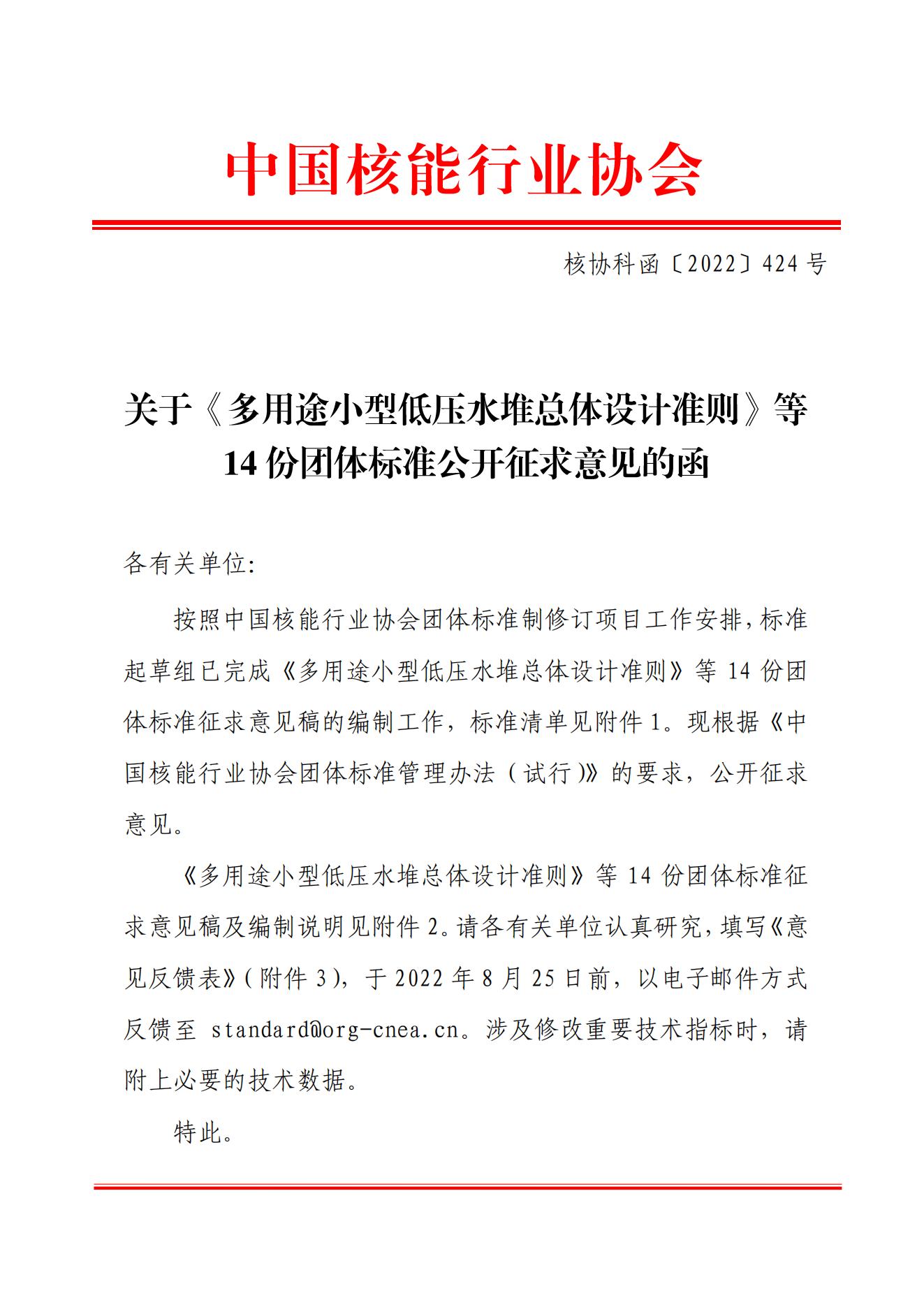 �Ѻ�����ֱ����������;С�͵�ѹˮ���������׼�򡷵�14�������׼������������ĺ� (1)_00.jpg