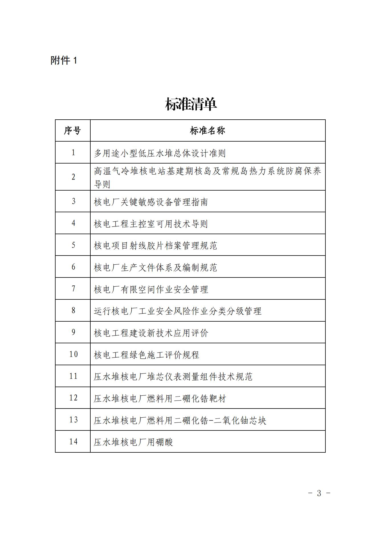 �Ѻ�����ֱ����������;С�͵�ѹˮ���������׼�򡷵�14�������׼������������ĺ� (1)_02.jpg