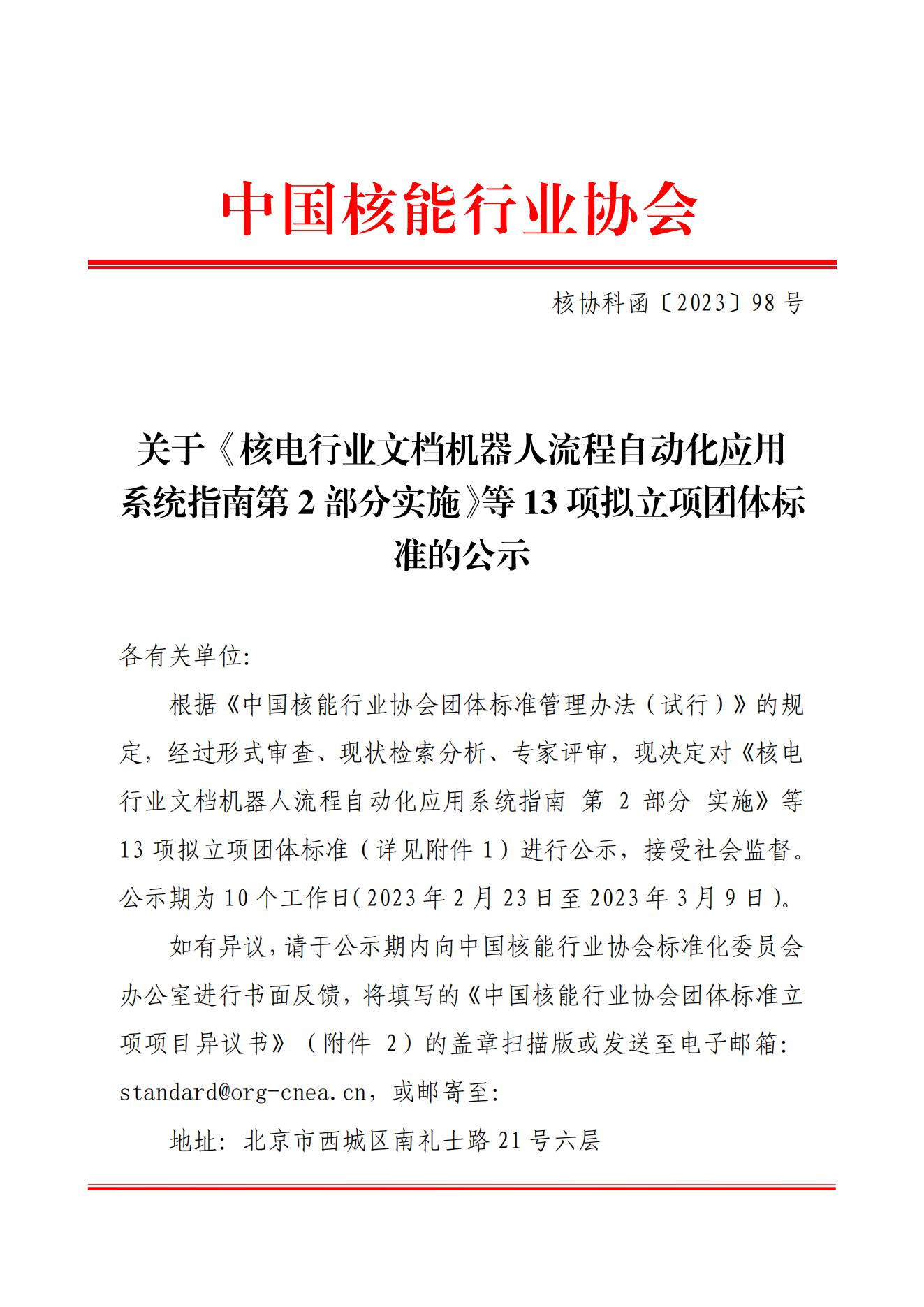 �Ѻ�����ֱ�������˵���ҵ�ĵ������������Զ���Ӧ��ϵͳָ�� ��2���� ʵʩ����13�������������׼�Ĺ�ʾ_00.jpg