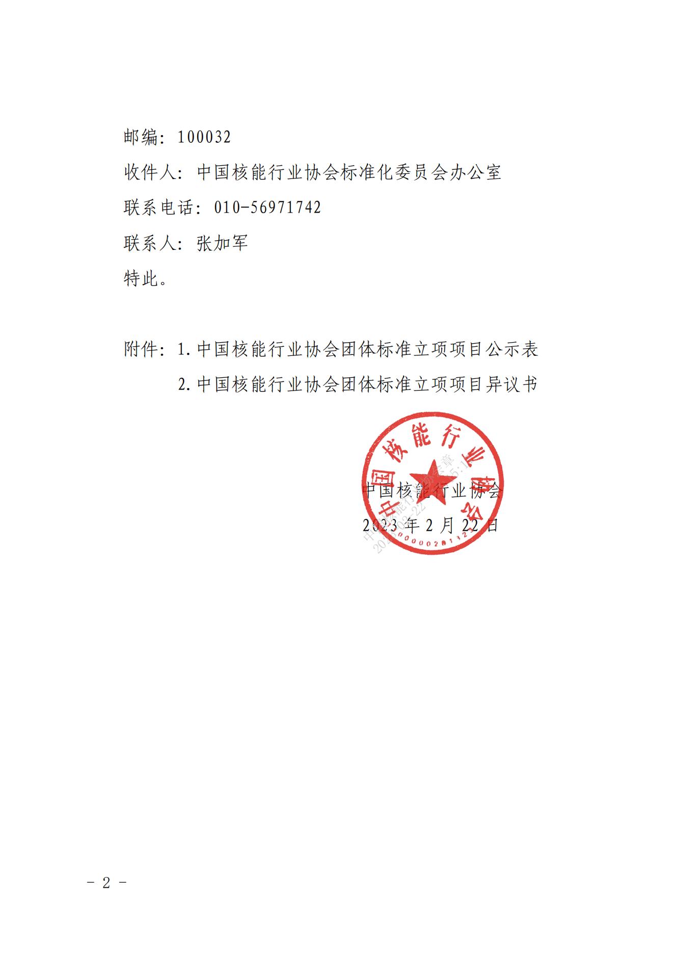 �Ѻ�����ֱ�������˵���ҵ�ĵ������������Զ���Ӧ��ϵͳָ�� ��2���� ʵʩ����13�������������׼�Ĺ�ʾ_01.jpg