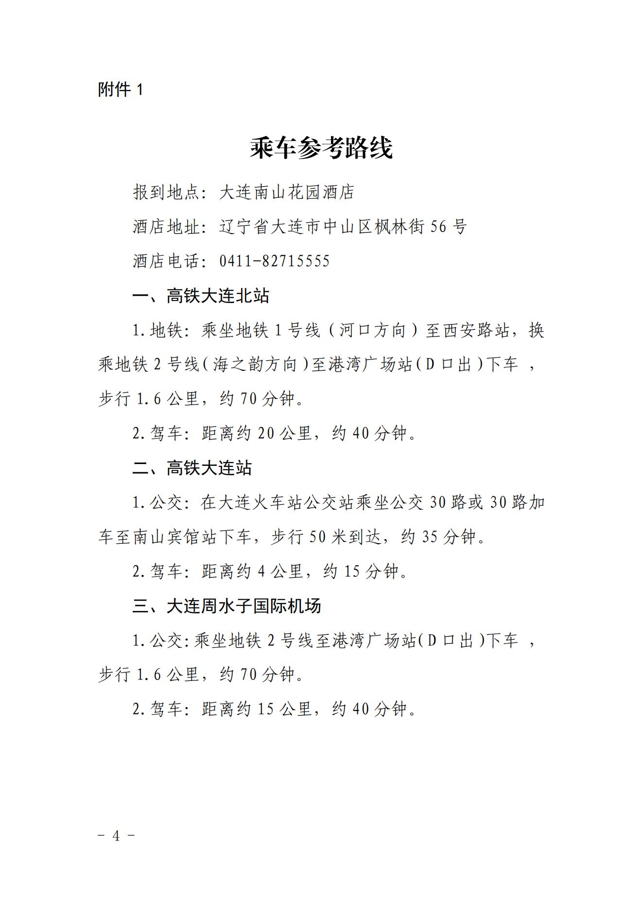 ��Э��ר����2023��31�� �Ѻ�����ֱ�����ٰ�2023�������ҵ֪ʶ���������ֻ�ת��ר����ѵ��֪ͨ_03.jpg