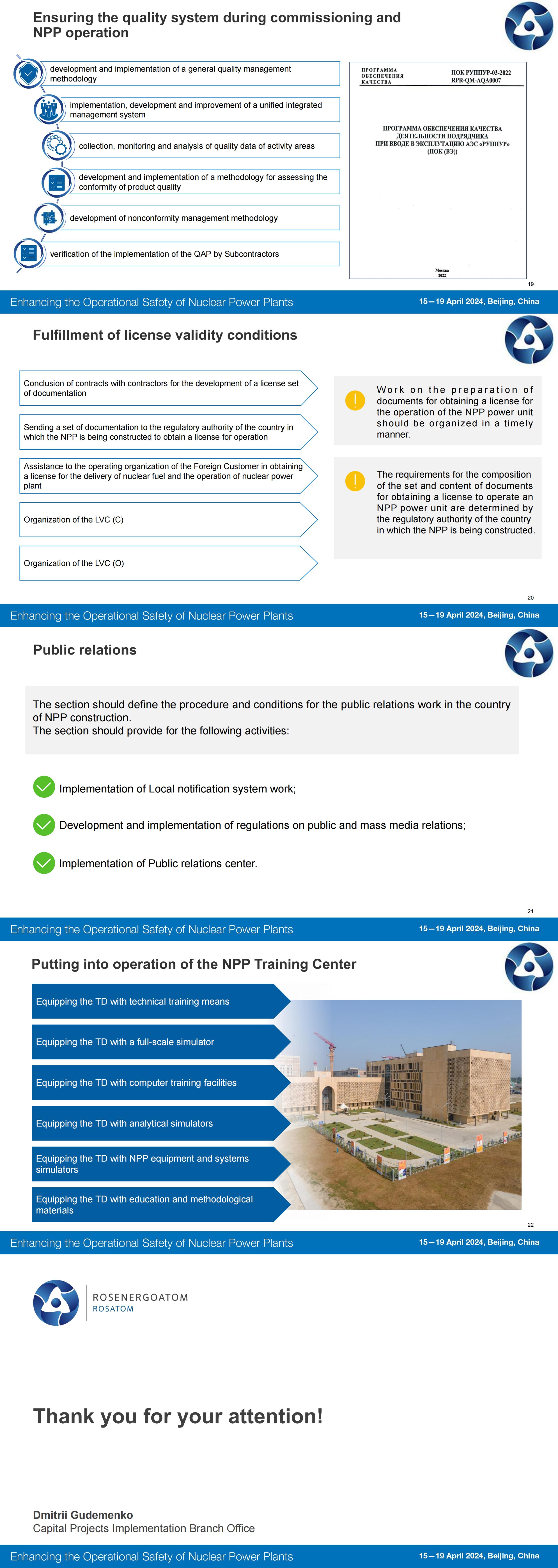 18_10_D Gudemenko_Operating Organization During Commissioning Stage_01.jpg