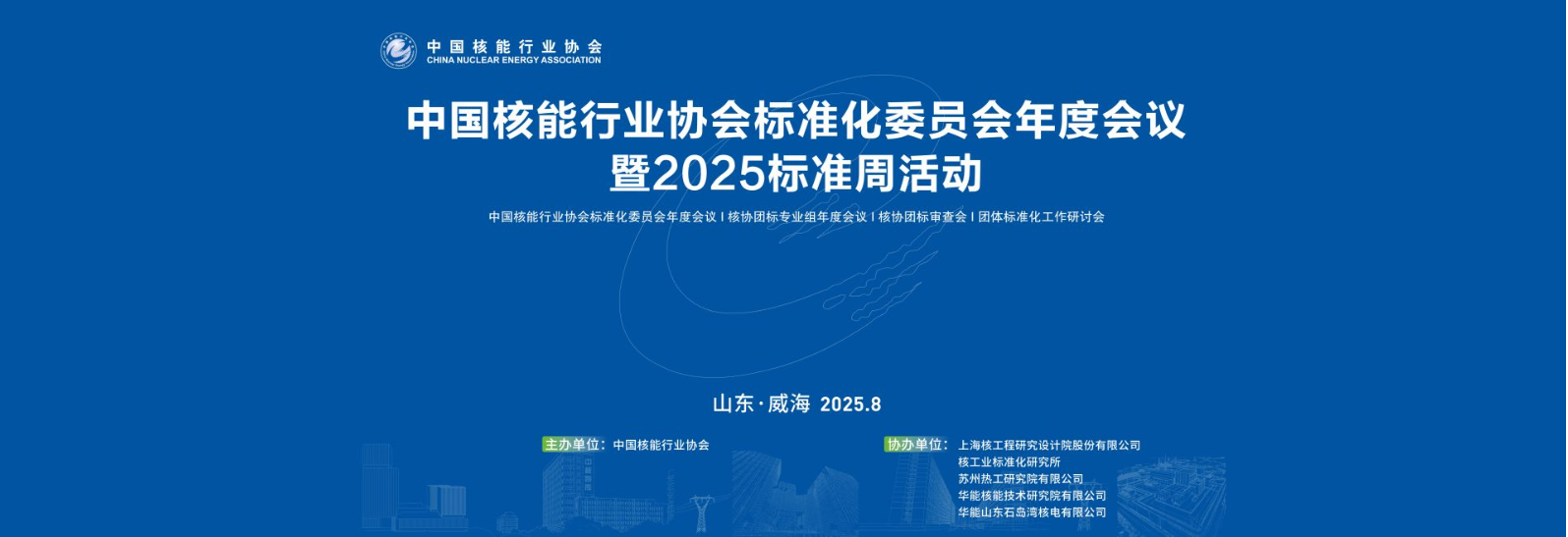 �й���Э��Э�ű�2025��׼�ܻ