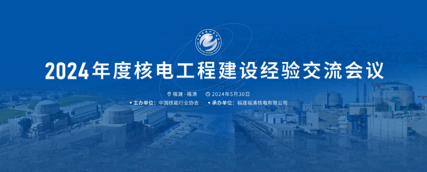 2024��Ⱥ˵繤�̽��辭�齻������