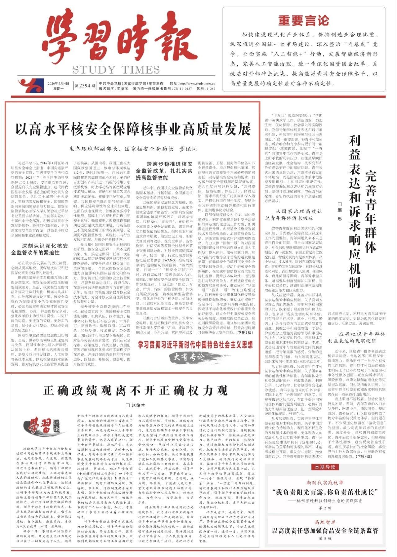 微信图片_20260506084821.jpg