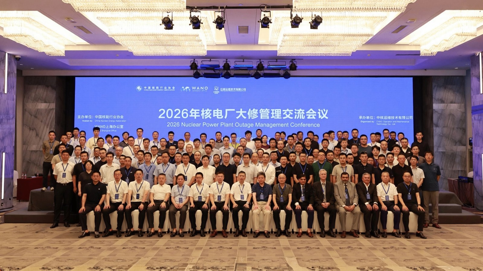 大会合影.png