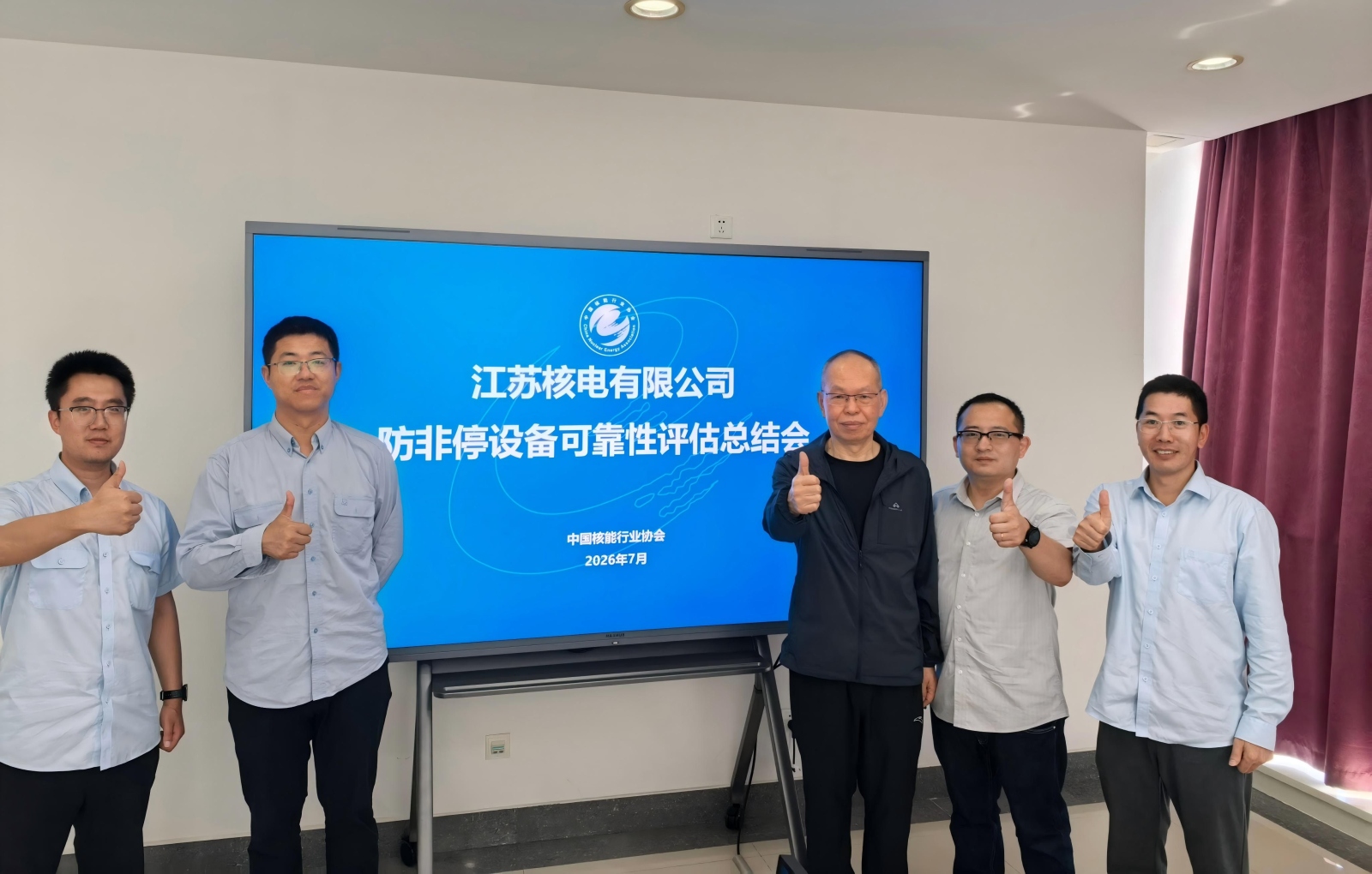 2防非停试点评估出口会.jpg