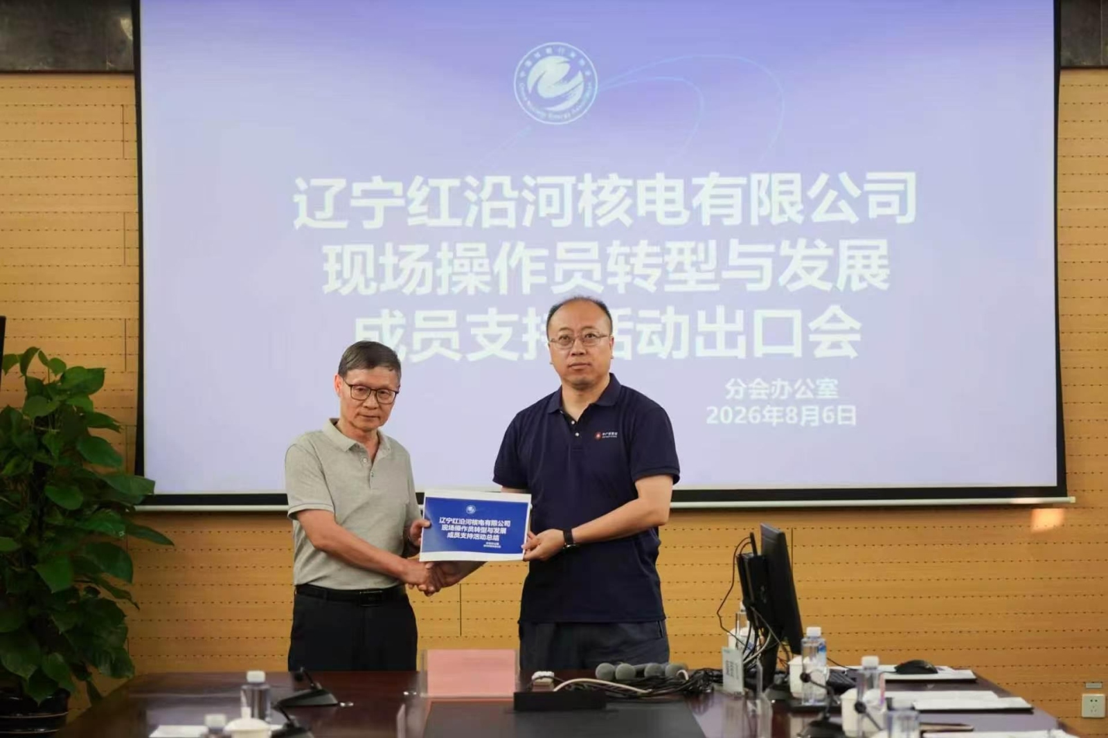 出口会.jpg
