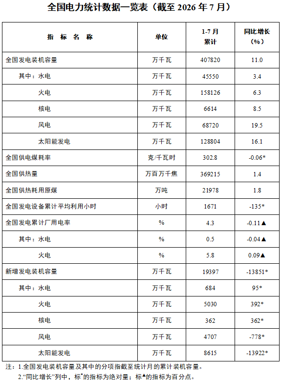 微信图片_20260825110755.png