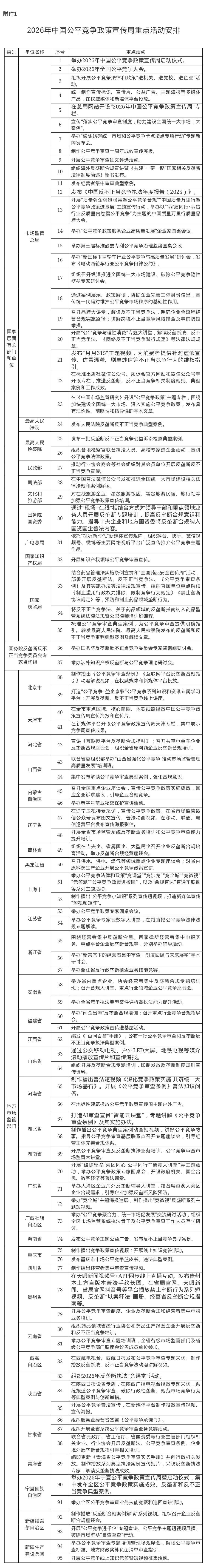 微信图片_20260908145110.jpg