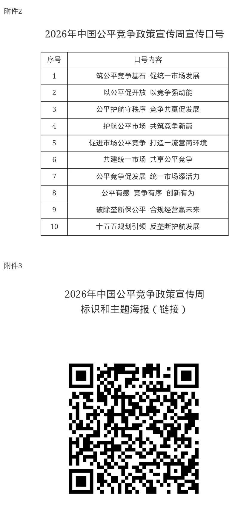 微信图片_20260908145114.jpg